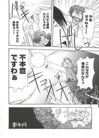 [Anthology] Love Chara Taizen No. 13 (Various)