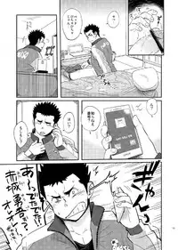 (C84) [Dokudenpa Jushintei (Kobucha)] T.S.D vol. 1