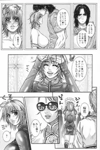 [Kazuki Kotobuki] Ryogyaku no Kajitsu Episode 2