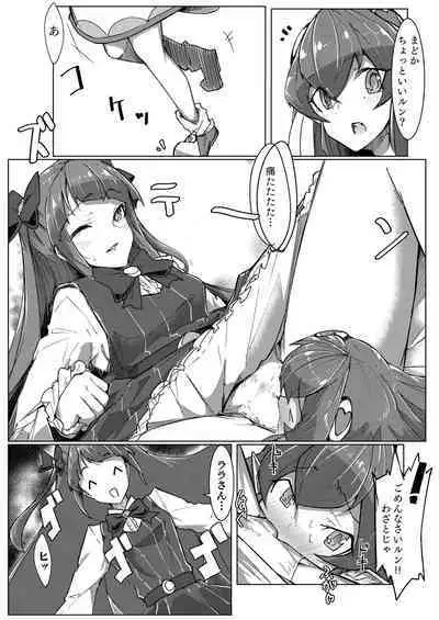 [Ultra Sonication (Moyomoto)] Fujun Isei Kouyuu (Star Twinkle PreCure) [Digital]