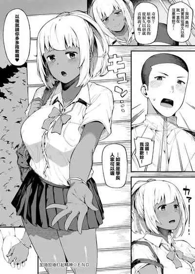 [Highlow] CHOCO x LOVE | CHOCO x LOVE -褐色之戀- [Chinese] [Digital]