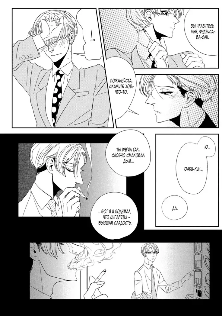 Datte, Oishii no ga Warui