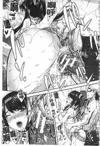 [Sawajiri Merou] Kinshin Chikan Hakusho [Chinese]