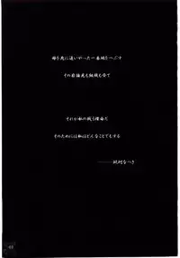 (C67) [Perceptron (Asaga Aoi)] PRIDE (Mai-HiME) [English] [SaHa]