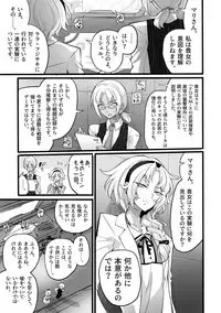 [Binbou Yusuri Express (Mochimako)] Douke no Kishi Lala Wisteria 01 ~ 06 [Digitial] (Ongoing)