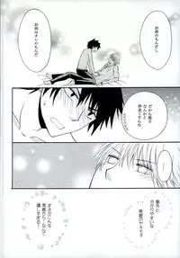 [S.F.L (Tachibana Hikari)] Chiisana Koi no Uta (Beelzebub)