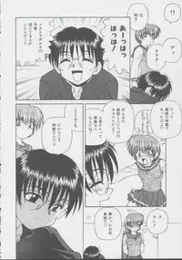 [Spark Utamaro] Shoujo, Ochiru