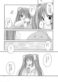 [Digital Lover (Nakajima Yuka)] D.L. action 06 (Ukagaka)