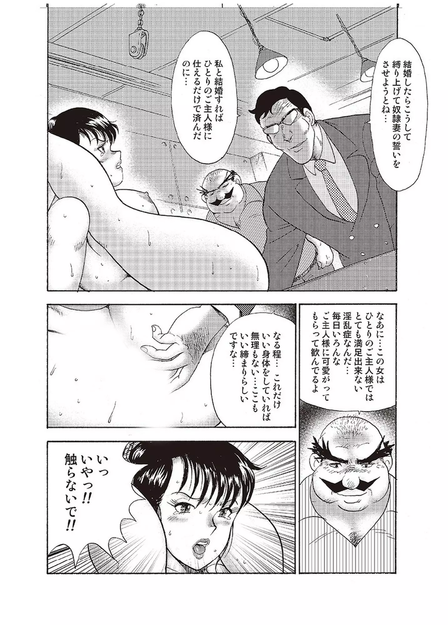 Maihime Chigoku no Ori Vol.4