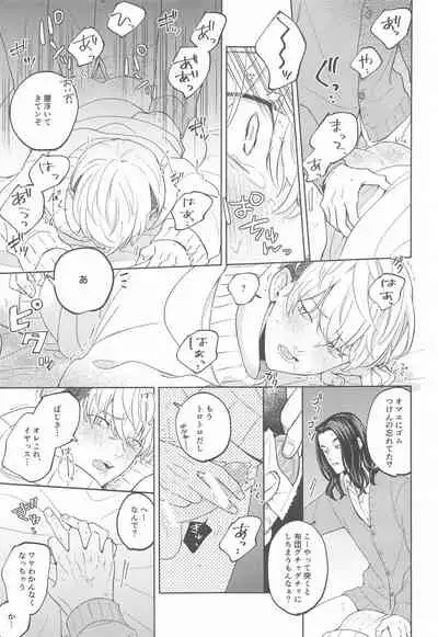 (Tokyo Revive 2) [Gunjo (Pome)] Yasashii Usotsuki (Tokyo Revengers)