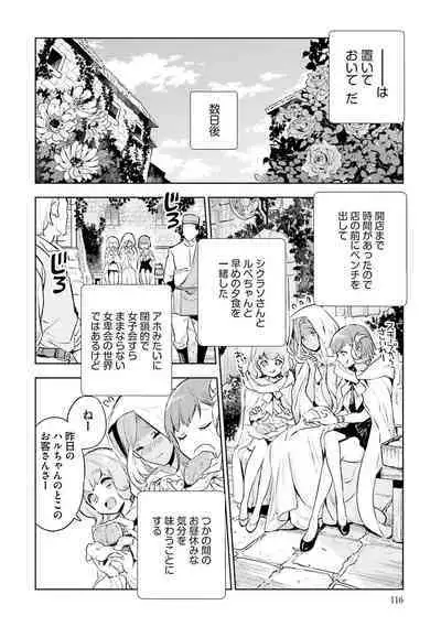 JK Haru wa Isekai de Shoufu ni Natta 1-14