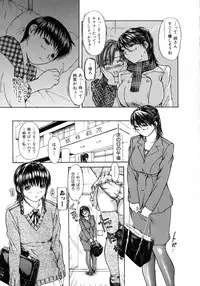 [MG Joe] Tonari no MINANO sensei Vol.2