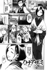 [Minato Fumi] Konnakoto [Chinese]