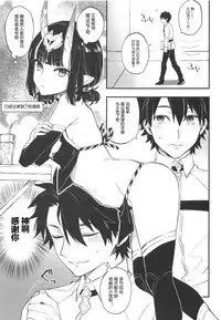 Cosplay Shuten-chan to Manatsu no Yo no Yume