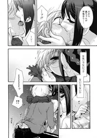 [Oonami Youko] Sensei to ii Koto Shiyokka