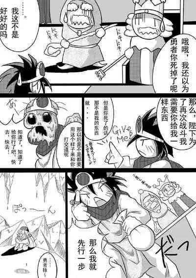 [Marunomare (Bankokudou)] Hishoku Yuusha [Chinese] [Digital]