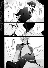 (C88) [Inukare (Inuyashiki)] Mairasu Complex o Kawari (Uta no Prince-sama)