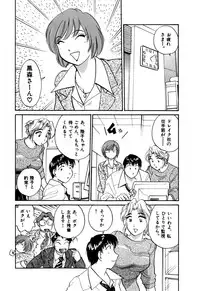 [Hotta Kei] OL Ways 1