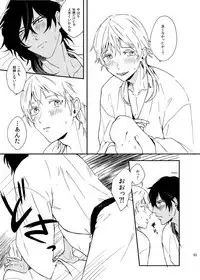 [うしろすがたはすずき (のじたる)] りゅうの涙はきっと、あまい (Touken Ranbu) [Digital]