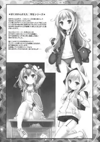 (C83) [Botugo (RYO)] Miyu-chan to Koi Shiyou