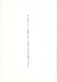 [Yukarigawa Yumiya] Ai no Sainou