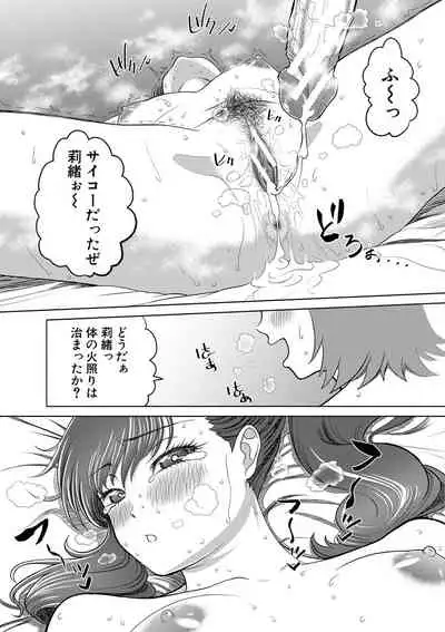 [Kijinaka Mahiro] Chie to Karen no Dosukebe Sex Match [Digital]