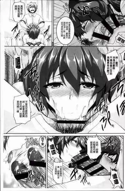 Mesu Ana Choukyou Shiiku