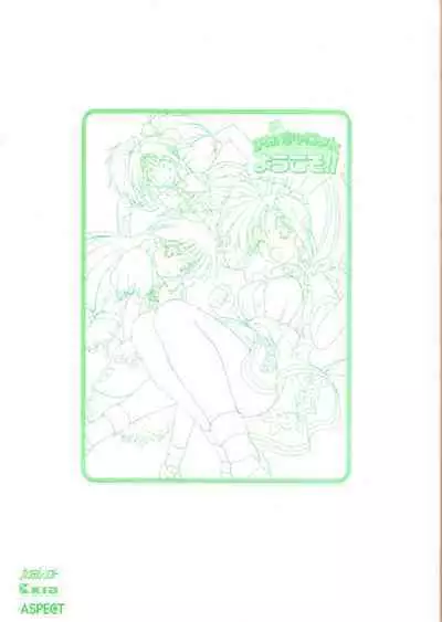 Pia Carrot e Youkoso!! Visual Fan Book