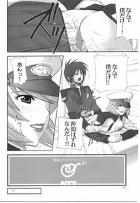 (CR37) [Oh!saka Spirits (Aiyama Toshikazu, Ugeppa, Uzu)] Uganda =Curry is a Drink= (Gundam SEED Destiny)