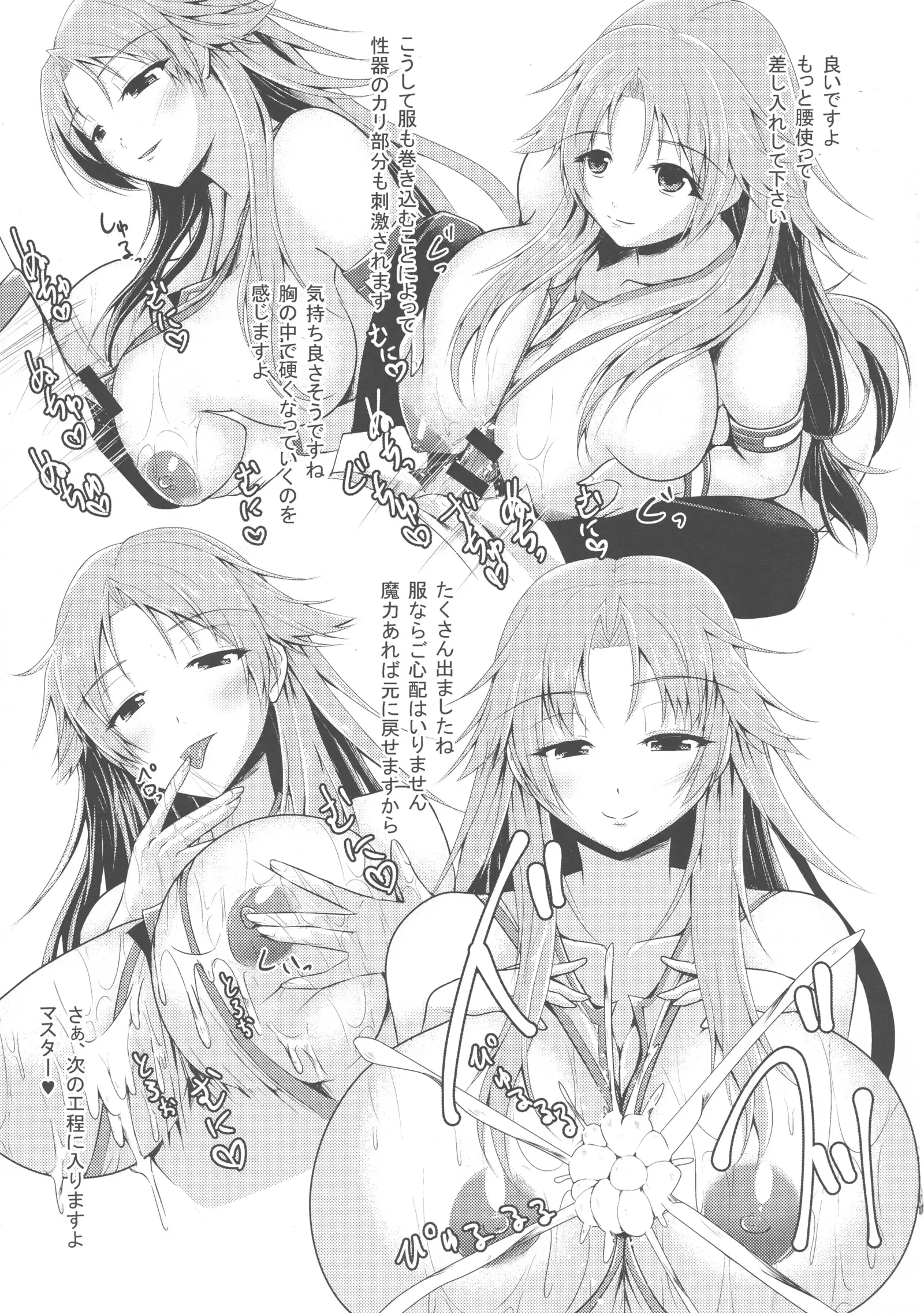 Uchi no Servant ga Onnanoko ni natchattanode Etchi shichau hon