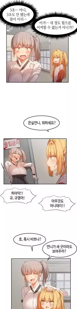 Hari's Lumpy Sharehouse Ch.0-27