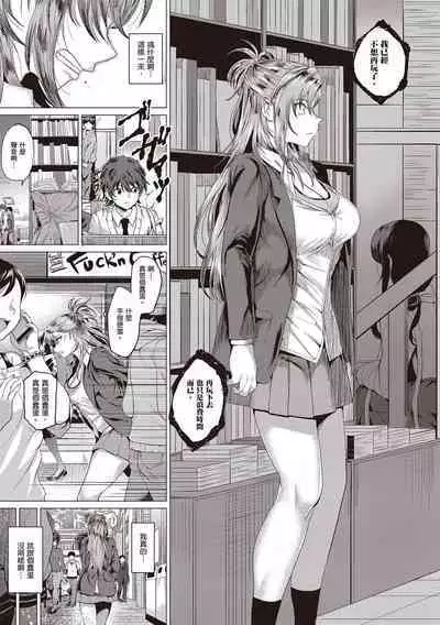 Suki ni Shiyagare | 隨便你要怎樣