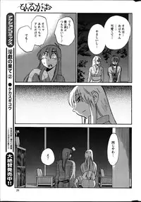[Tsuya Tsuya] Hirugao Ch.01-02+04+14-26