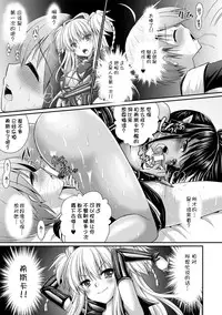 [Rusty Soul, Alto Seneka] Brandish 6 [Chinese] [Kanade汉化组] [Digital]