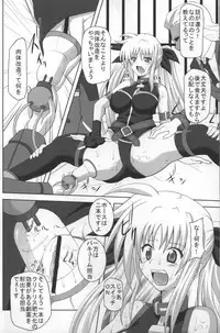 [Kuroi Mono (Akadama)] Comfort F (Mahou Shoujo Lyrical Nanoha)