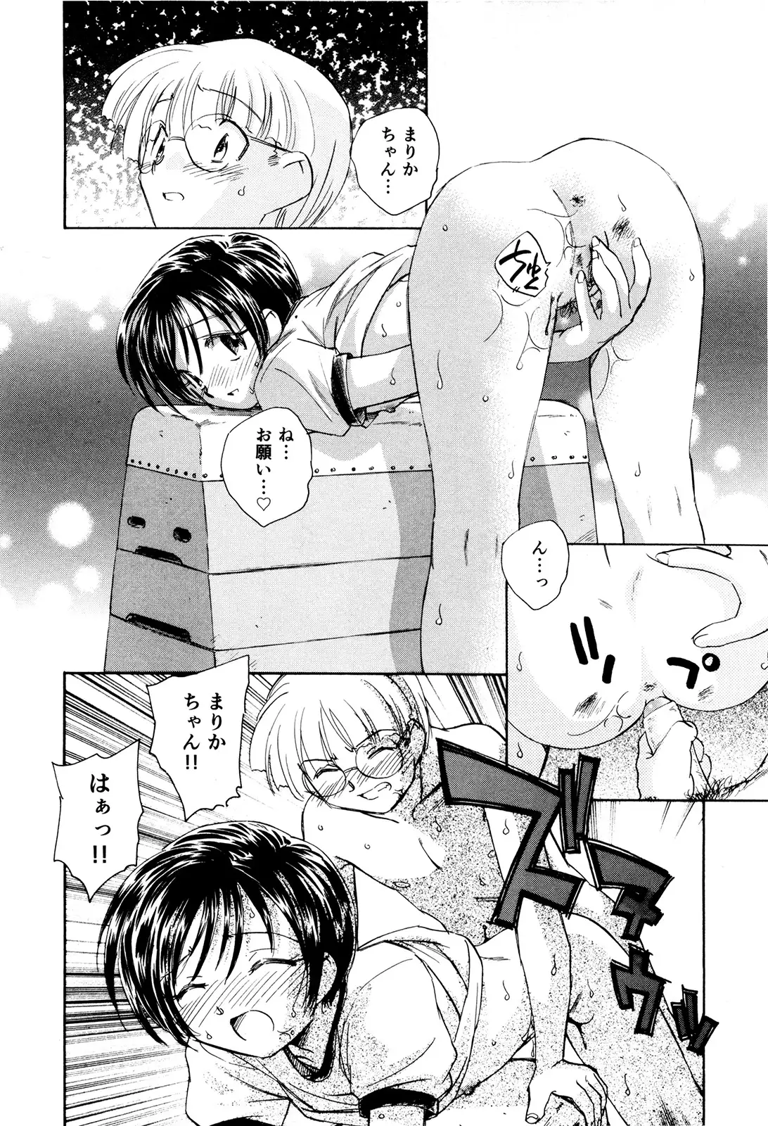 マは小悪魔のマ＋2