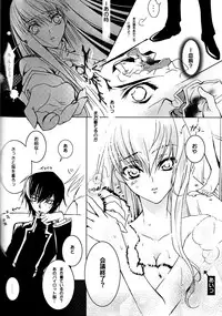 (COMIC1☆3) [CREAYUS (Rangetsu)] BLACKNOISE (CODE GEASS: Lelouch of the Rebellion)