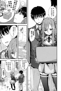 [Joy] Hime x Puri (COMIC Anthurium 021 2015-01) [Chinese] [直人個人漢化]