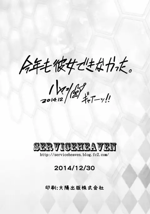 Gundam Build Fighters Try MIX MILK