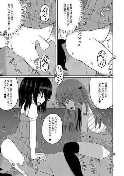 Ninshin Shoujo "Mesugaki datte Haramitai!" - Pregnant girl, even a female kid seems to be pregnant.