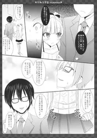 (C87) [Sweet Candle (Sakuraizumi Yuu)] RikaRisa2 -SIDE:RIKA- (THE IDOLM@STER Cinderella Girls)