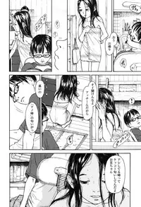 [Machida Hiraku] Shofu Hakkei [Digital]