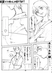 (C54) [OVACAS (Various)] Capricon 1 Director's Cut (Various)