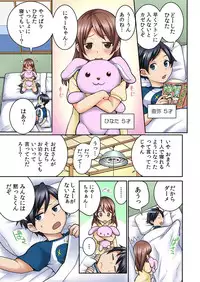 [Saito Yahu] Osananajimi no Shiiku, Hajimemashita.