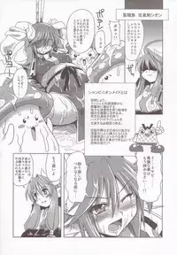 [Genki no Mizu no Wakutokoro] Tenma Fukumetsu (Shinrabansho Choco)