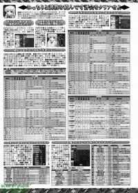 BugBug 2009-07 Vol. 179