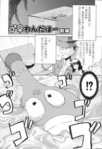 [Mikage Baku] Bakkuncho