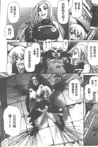 [Chiba Toshirou] Animal Assort | 痴女淫獸齊聚一堂 [Chinese]