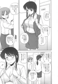 [Satou Chagashi] Lucky Life