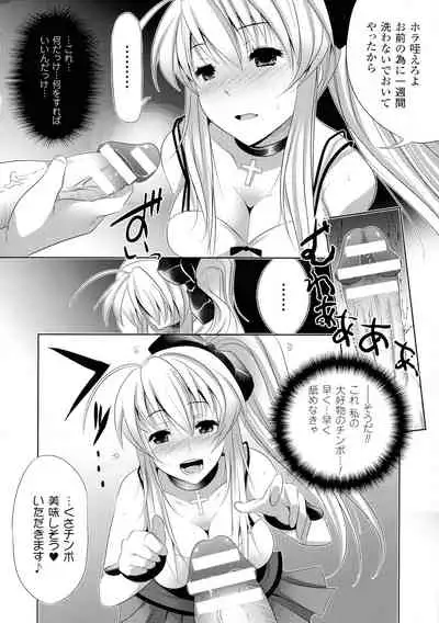 Kegare Yashiro no Otometachi